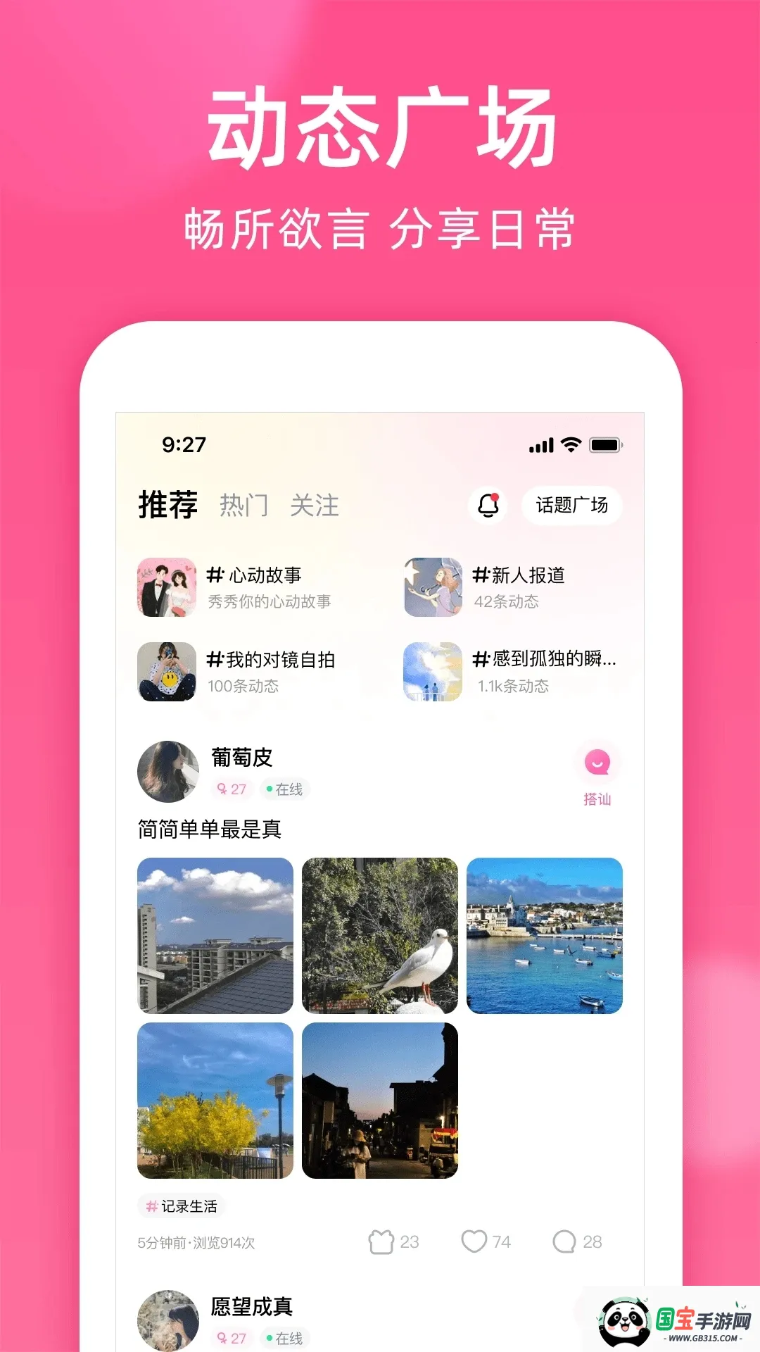 (Ľƽ̨)v1.3.3 ׿ͼ2