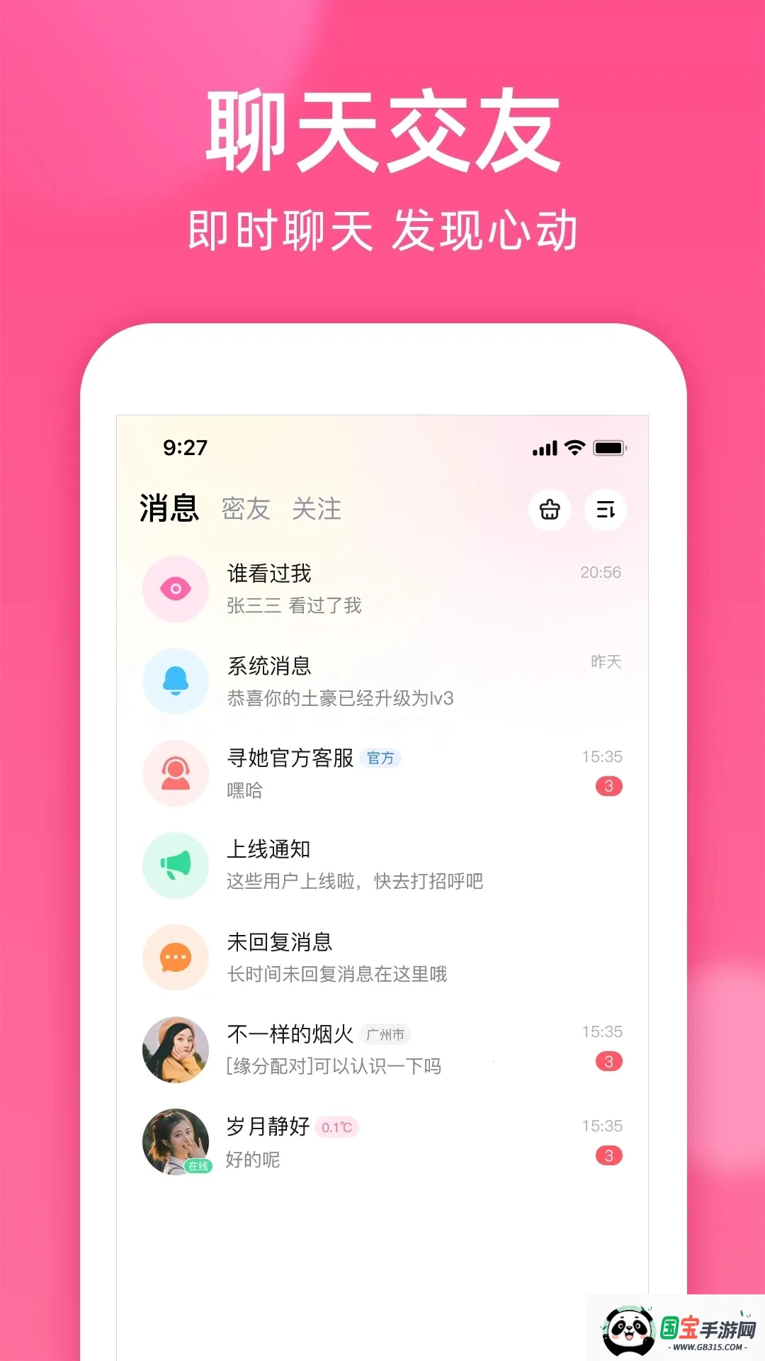 (Ľƽ̨)v1.3.3 ׿ͼ0