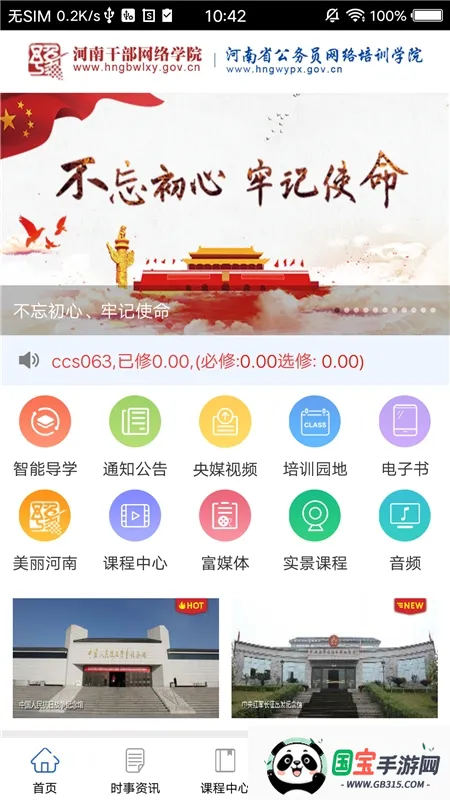 ϸɲѧԺ(ɲѧϰƽ̨)v12.5.7 ׿ͼ4