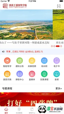 ϸɲѧԺ(ɲѧϰƽ̨)v12.5.7 ׿ͼ1