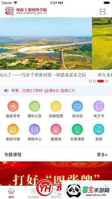 ϸɲѧԺ(ɲѧϰƽ̨)