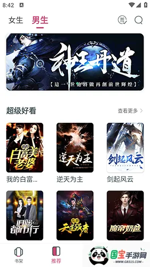 ÿС˵2025°汾v1.2.2 Ѱͼ2