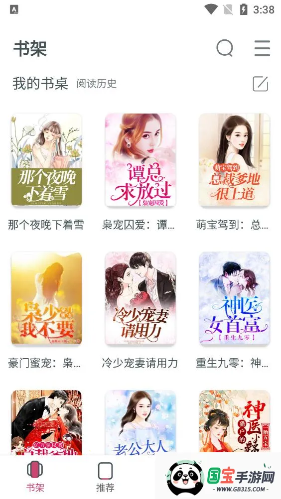 ÿС˵2025°汾v1.2.2 Ѱͼ3