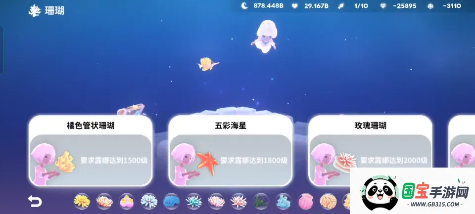 深海庭院安卓版手机版v1.15.0 安卓版截图1