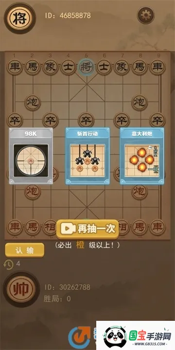 像棋不象棋(象棋策略游戏)v1.0.1 手机版截图1