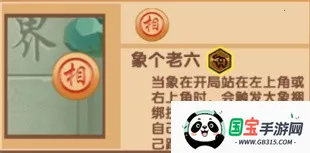 像棋不象棋(象棋策略游戏) 像棋不象棋(象棋策略游戏)