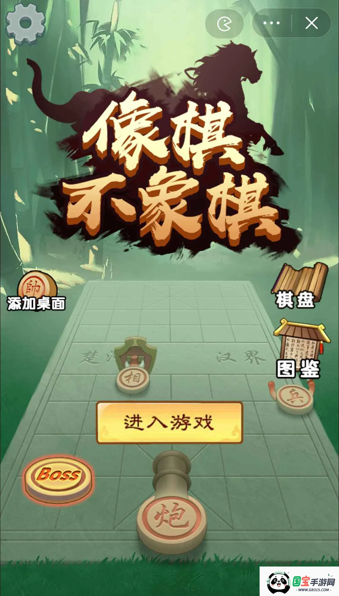 像棋不象棋(象棋策略游戏)v1.0.1 手机版截图2