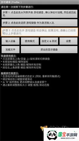gamekeyboard2025ٷv6.1.1 Ѱͼ2
