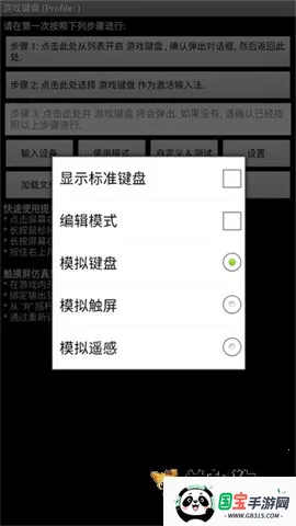 gamekeyboard2025ٷv6.1.1 Ѱͼ3