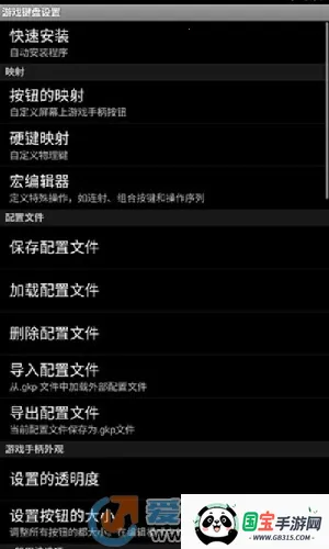 gamekeyboard2025ٷv6.1.1 Ѱͼ0