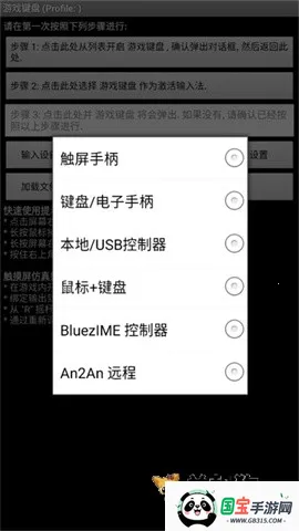 gamekeyboard2025ٷv6.1.1 Ѱͼ4