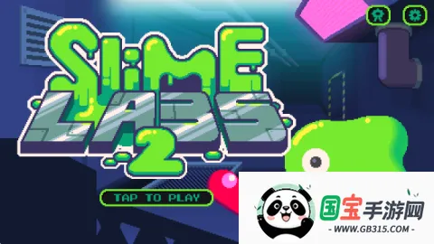 粘液实验室22025官方正版 粘液实验室22025官方正版