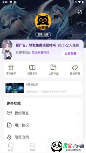 Сè(Ķ)v1.2.7 ٷͼ2