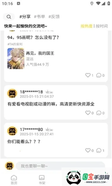 Сè(Ķ)v1.2.7 ٷͼ4