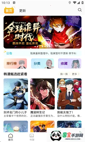 Сè(Ķ)v1.2.7 ٷͼ3