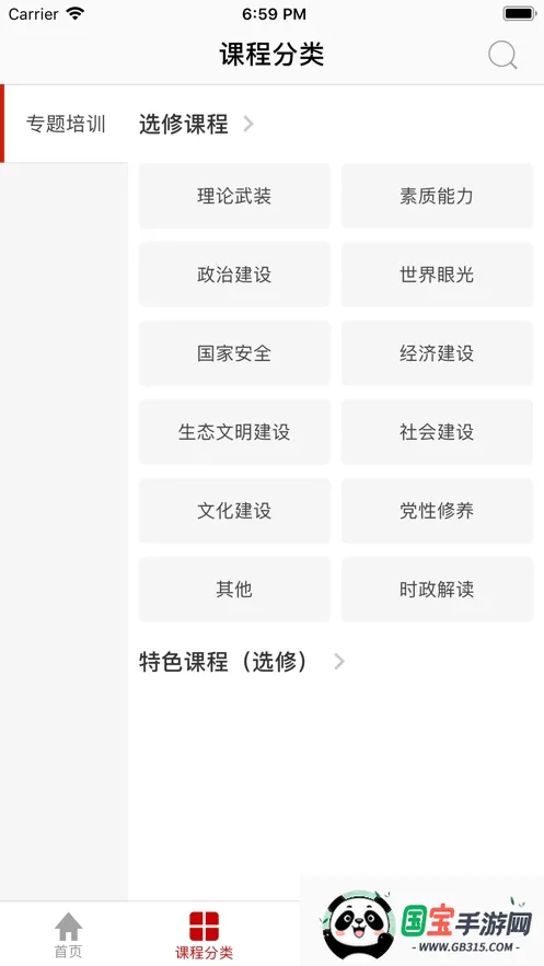 ɲѧԺ(ɲѧϰƽ̨)v1.2.1 Ѱͼ4