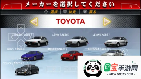 头文字d公路传说2025下载安装 头文字d公路传说2025下载安装