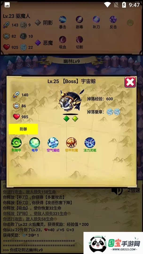 无尽的元素使最新手机版v2.0.4 手机版截图1