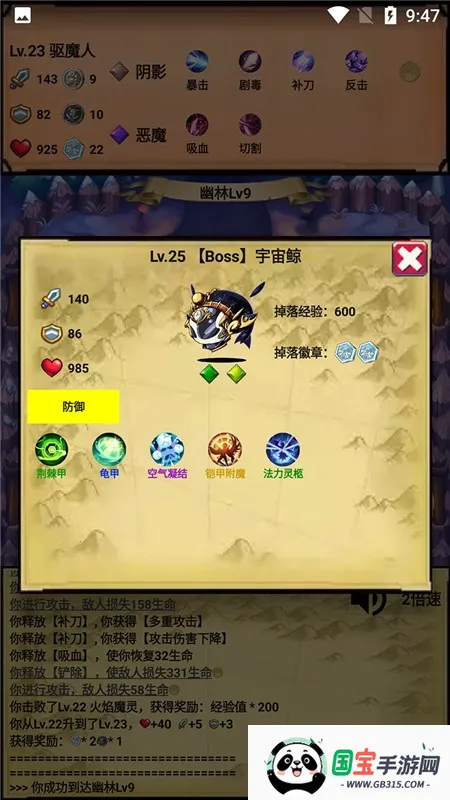 无尽的元素使最新手机版v2.0.4 手机版截图0