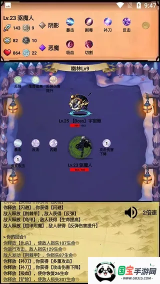 无尽的元素使最新手机版v2.0.4 手机版截图4