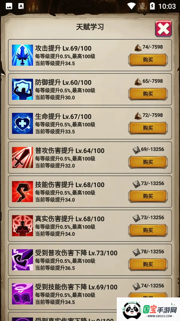 无尽的元素使最新手机版v2.0.4 手机版截图3