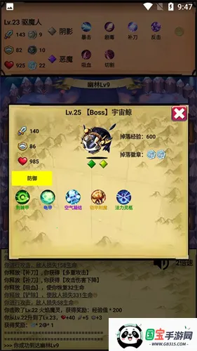 无尽的元素使最新手机版 无尽的元素使最新手机版