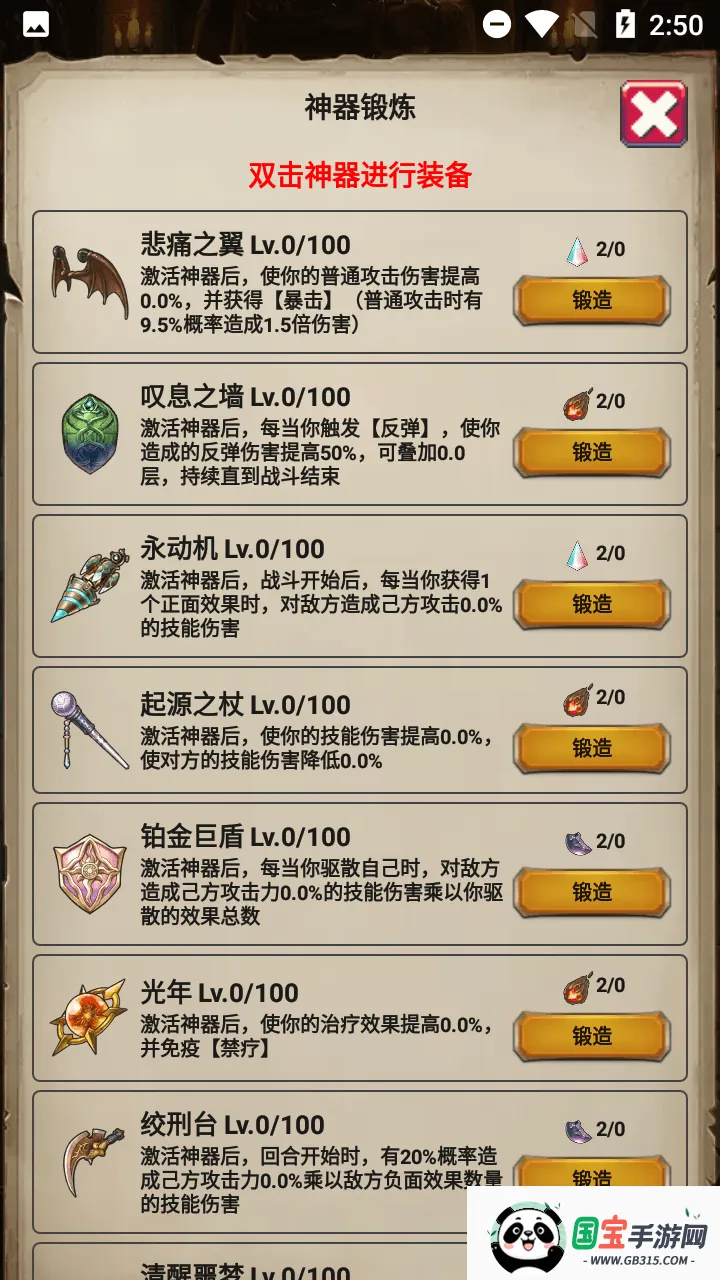 无尽的元素使最新手机版v2.0.4 手机版截图2