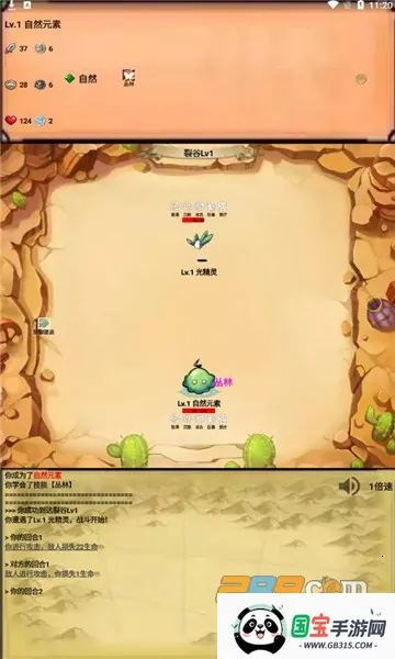 无尽的元素使最新手机版 无尽的元素使最新手机版