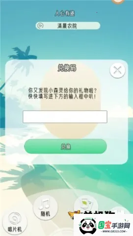 冥想小森灵(治愈休闲游戏) 冥想小森灵(治愈休闲游戏)