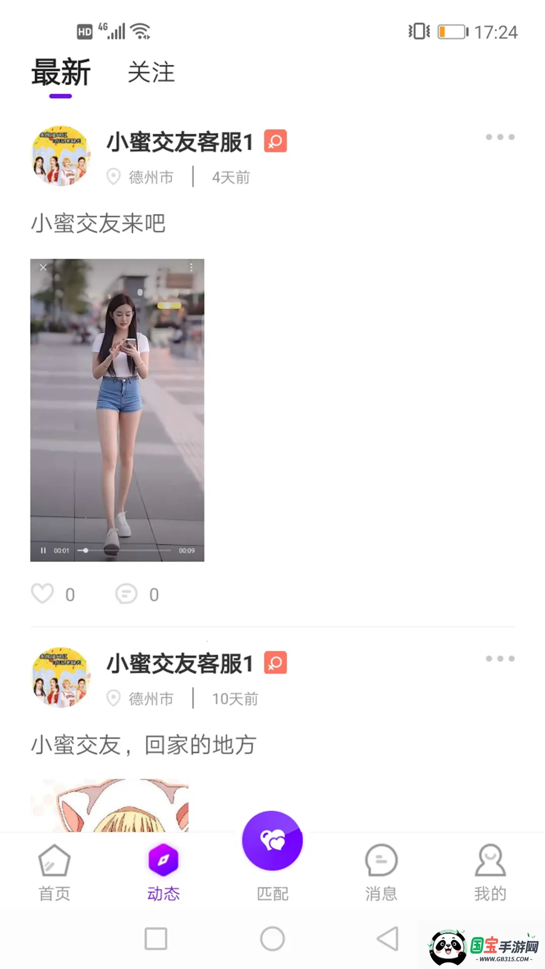 С۽(ƽ̨)v1.0.8 Ѱͼ3