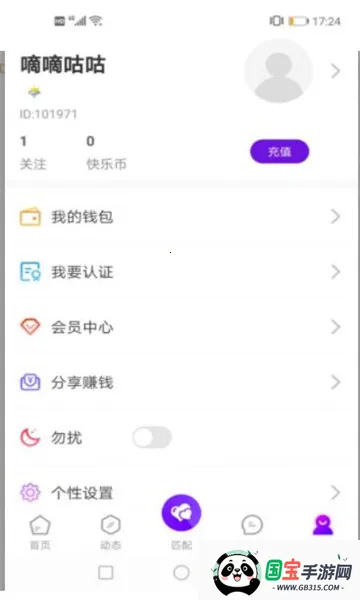 С۽(ƽ̨)v1.0.8 Ѱͼ0