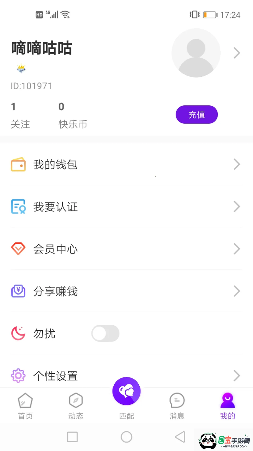 С۽(ƽ̨)v1.0.8 Ѱͼ4