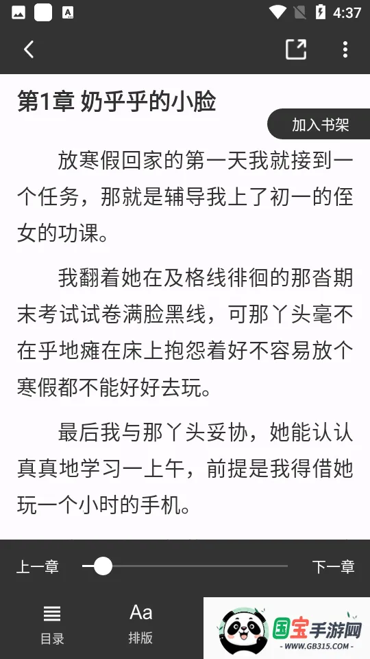 èС˵ֻv2.00.02 ٷͼ1