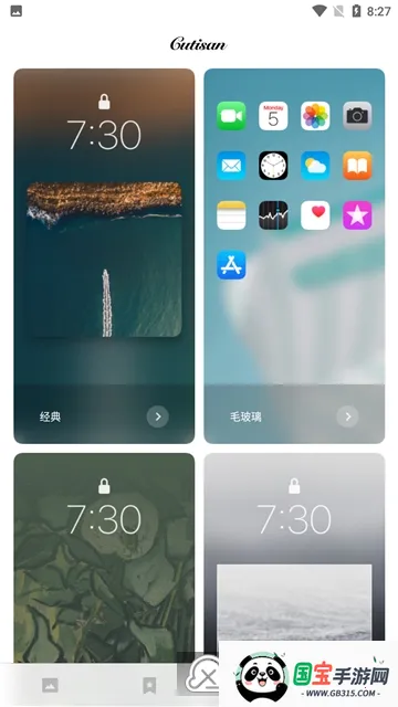 Cutisanֽ(ֻֽ)v4.1.2 ֻͼ3