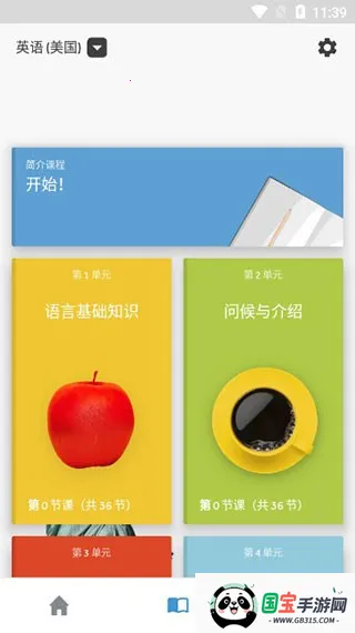 rosettastone2025°汾v8.33.0 ֻͼ0