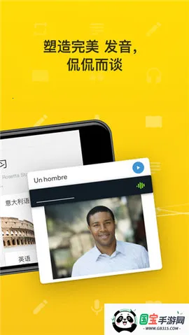 rosettastone2025°汾v8.33.0 ֻͼ3