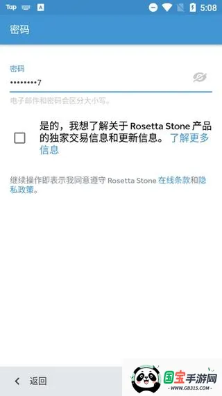 rosettastone2025°汾