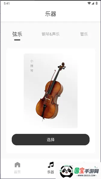 鶯2025ذװv1.0.1 Ѱͼ2