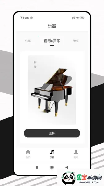 鶯2025ذװv1.0.1 Ѱͼ4