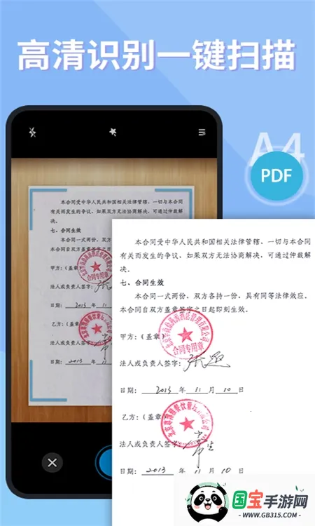 ֤ɨ(֤ɨ蹤)v1.0.2 ٷͼ0