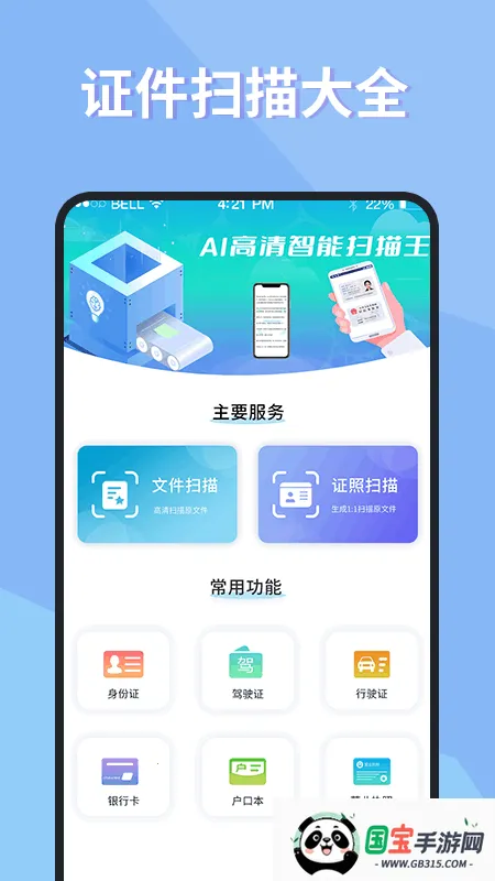 ֤ɨ(֤ɨ蹤)v1.0.2 ٷͼ1