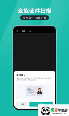 ֤ɨ(֤ɨ蹤)v1.0.2 ٷͼ3