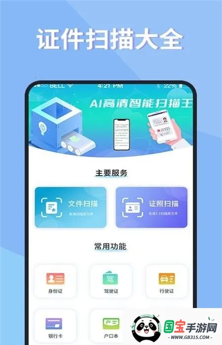 ֤ɨ(֤ɨ蹤)v1.0.2 ٷͼ4