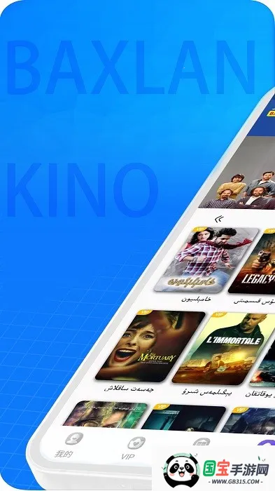Baxlan Kinoֻv6.1.5 Ѱͼ2