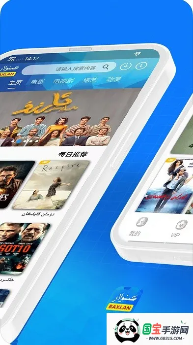 Baxlan Kinoֻv6.1.5 Ѱͼ4