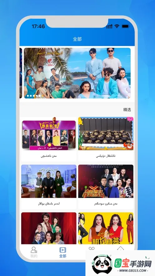 Baxlan Kinoֻv6.1.5 Ѱͼ1