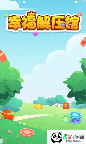 Ҹѹ(Ϸ)v760.103 Ѱͼ0