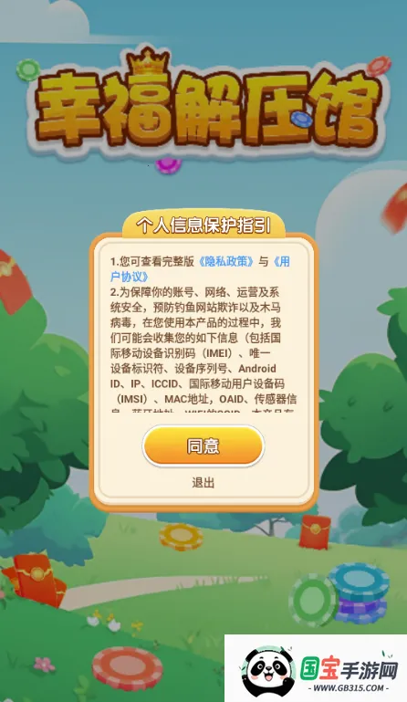 Ҹѹ(Ϸ)v760.103 Ѱͼ4