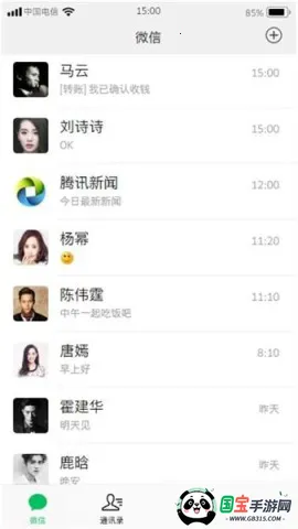 ΢ģ(΢Źģ)v1.80.00 ׿ͼ3