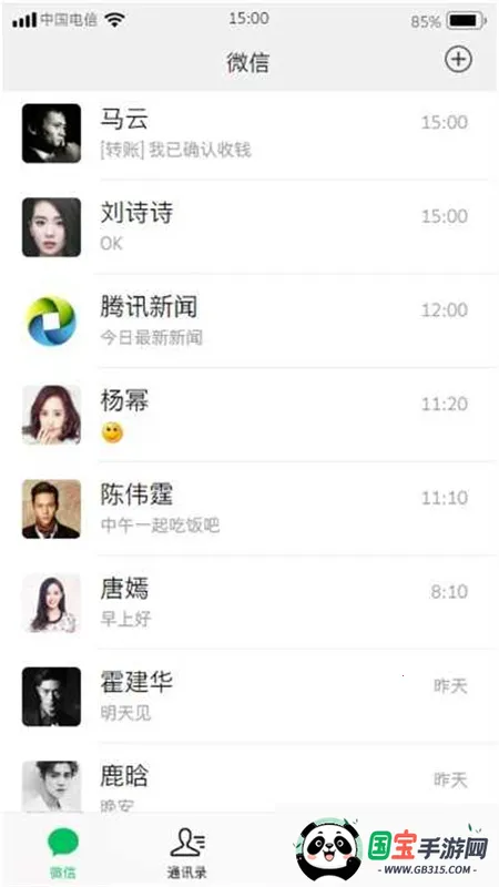 ΢ģ(΢Źģ)v1.80.00 ׿ͼ1